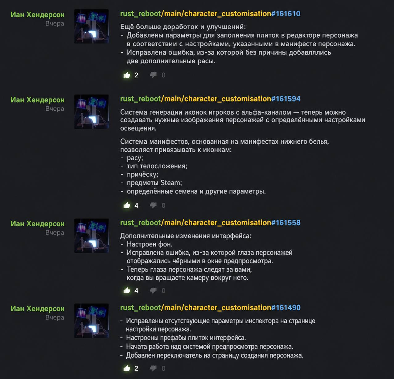 Редактор персонажа - возможно, уже в следующем обновлении?