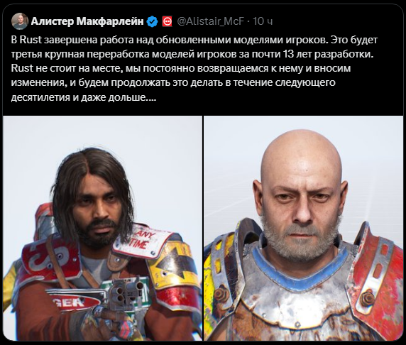 Alistair опубликовал первые скриншоты грядущего обновления моделей игроков!